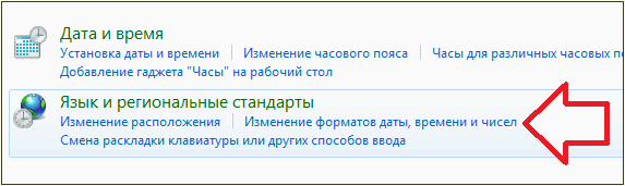 откройте раздел Язык и региональные стандарты