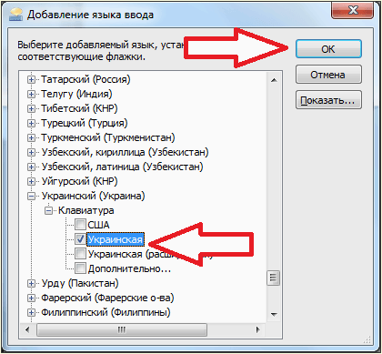 добавьте нужный язык на языковую панель