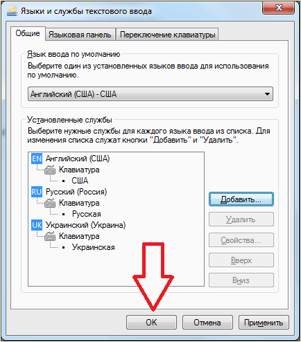 сохраните настройки