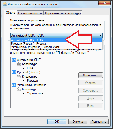 выберите язык по умолчанию