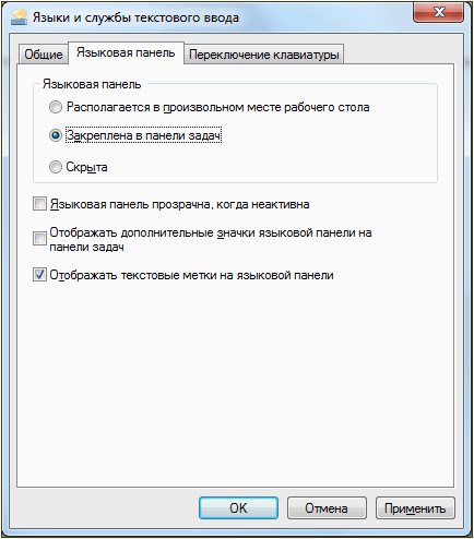 настройте отображение языковой панели