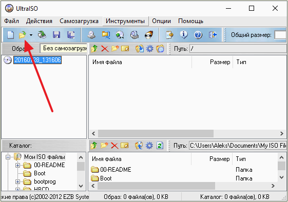 кликните по иконке Открыть