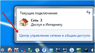 ссылка на Центр управления сетями и общим доступом ссылка на Центр управления сетями и общим доступом