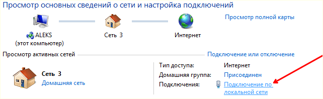 ссылка Подключение по локальной сети ссылка Подключение по локальной сети