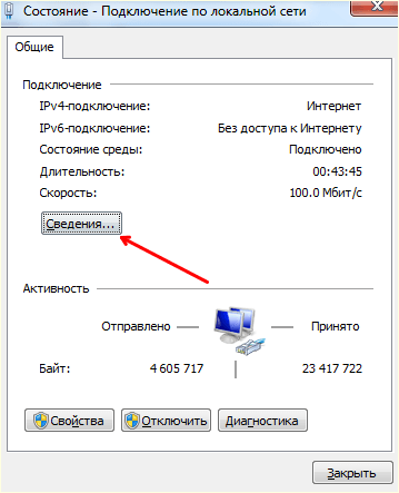 кнопка Сведения кнопка Сведения