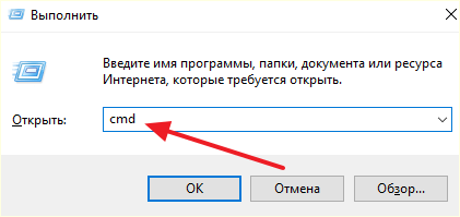 выполнение команды CMD выполнение команды CMD