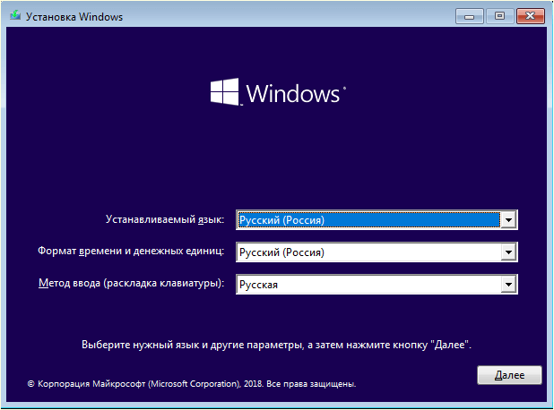 запуск установщика Windows