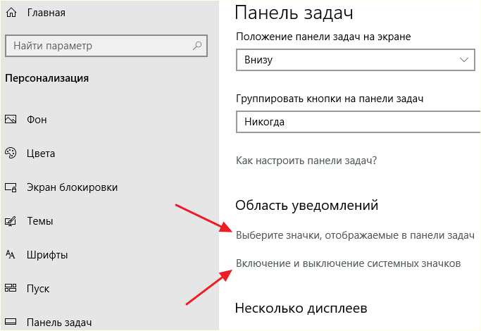 блок Область уведомлений