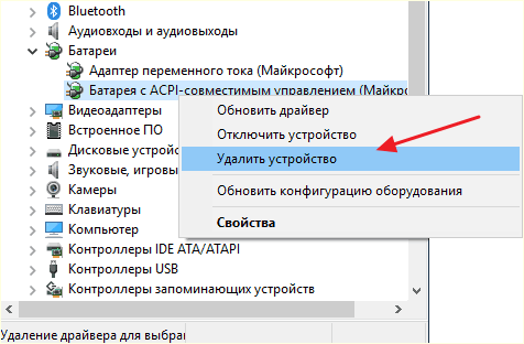 пункт Удалить устройство