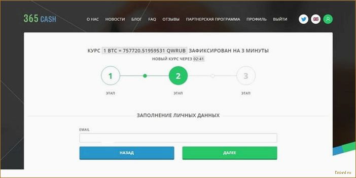 Какой выбрать обменник криптовалют на Bestchange?