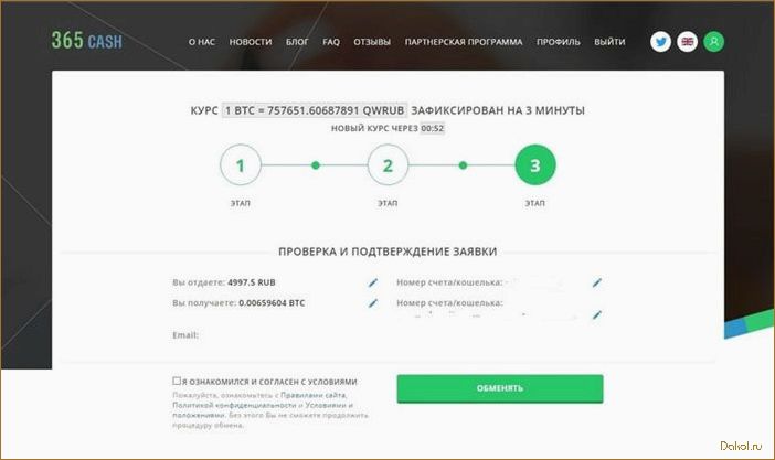Какой выбрать обменник криптовалют на Bestchange?