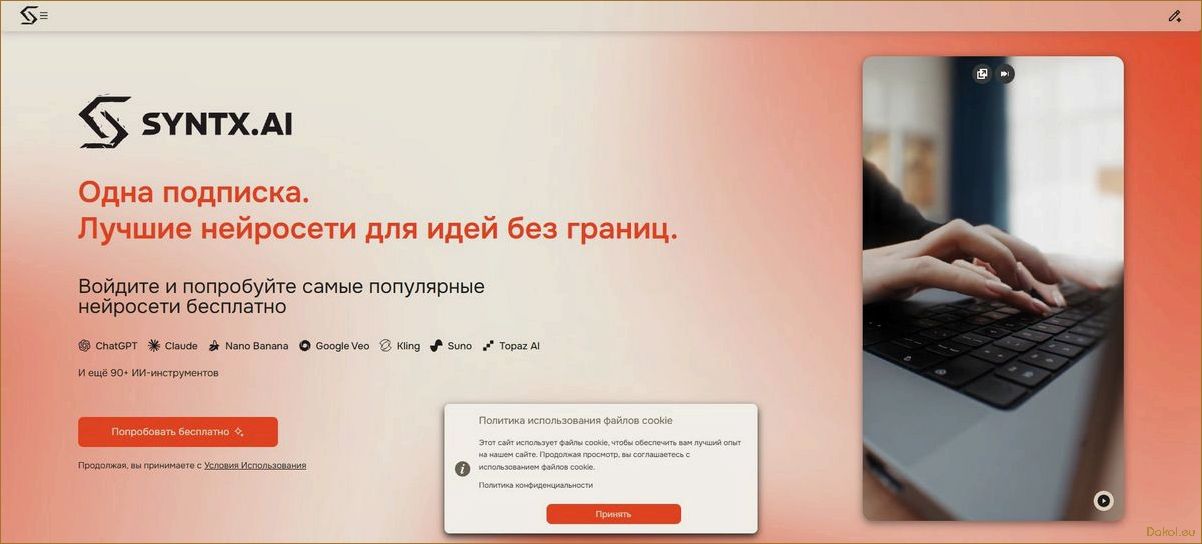 Syntx для генерации контента и автоматизации рабочих задач